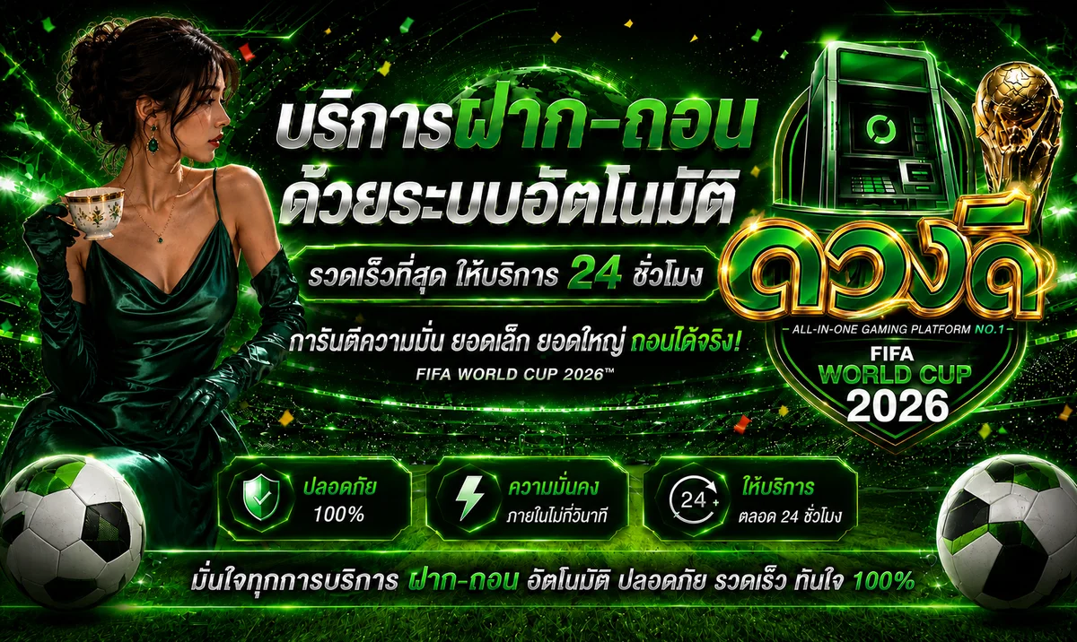 ดวงดี35 รีวิวเกม สล็อต บาคาร่า duangdee 35