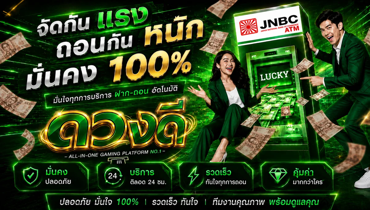 ดวงดี35 รีวิวเกม สล็อต บาคาร่า duangdee 35